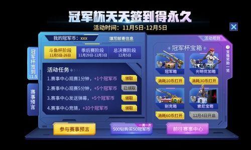 cfm活动最新活动爆料,全新挑战等你来战，福利大放送！  第1张