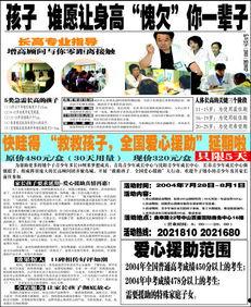 青岛民间爆料新闻事件,揭秘一起引人关注的新闻事件  第1张