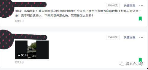 哪里可以看到爆料视频,揭秘爆料视频背后的真相与内幕 第2张 哪里可以看到爆料视频,揭秘爆料视频背后的真相与内幕 第2张