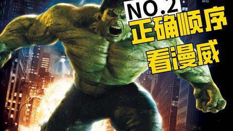 无敌浩克2在线观看,复仇之火，宇宙浩劫再临  第2张